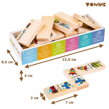 Domino "Transport", dick: 7 × 3 × 1 cm-4