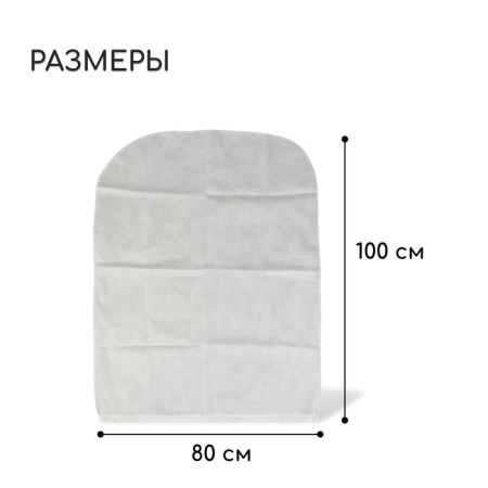 Czech for plants, trapezoid on laces, 100 × 80 cm, spanbond with UV stabilizer, density 60 g/m²-1
