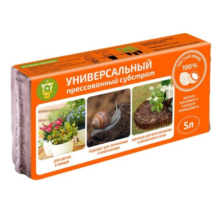 Coconut substrate for plants "Universal", 5 l (100% coconut peat)