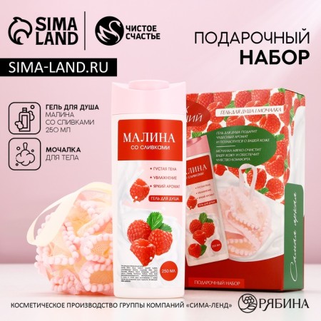 Gift set of cosmetics "Bright emotions", shower gel 250 ml and washcloth, pure happiness