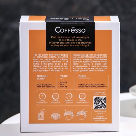 Coffesso "Crema Delicato", 9 g-2