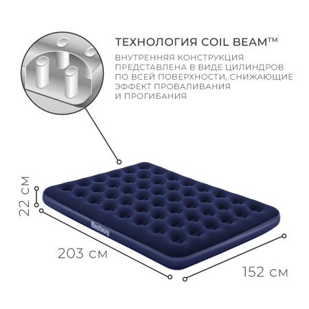 Матрас надувной Pavillo, 203 x 152 x 22 см, 67003 Bestway-1