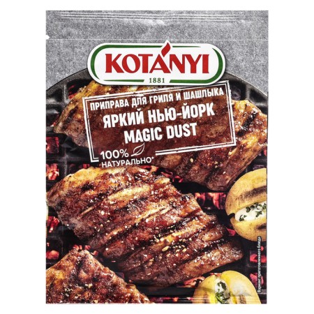 Kotanyi seasoning for grill and barbecue "Bright New York Magic Dust", 20 g