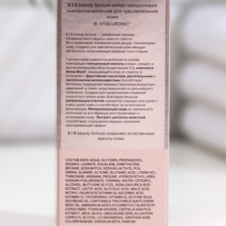 Whey-intensity 818 Beauty Formula hyaluronic, 30 ml-2