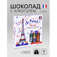 Конфеты шоколадные, набор, LIQUEURS So French !, с начинкой, 155 г