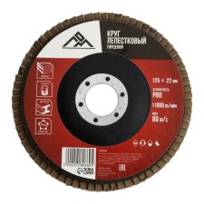 Circle of petal end scrap, 125 x 22 mm, p80