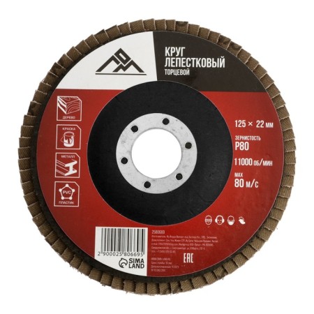 Circle of petal end scrap, 125 x 22 mm, p80