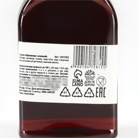 Balm is non -alcoholic, rose hips and cranberries, 100 ml.-4
