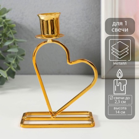 Summary metal per 1 candle "Heart" d = 2.3 cm gold 5.8x9.3x14 cm