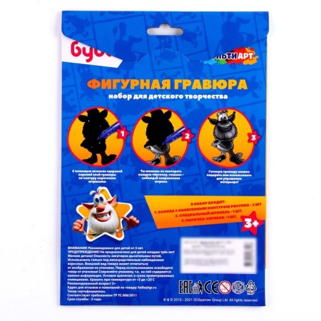 Figure engraving "Buba" 2 pcs. In the set-3