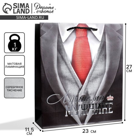 Package Gift Laminated Vertical, Packaging, “Best Man”, ML 23 x 27 x 8 cm