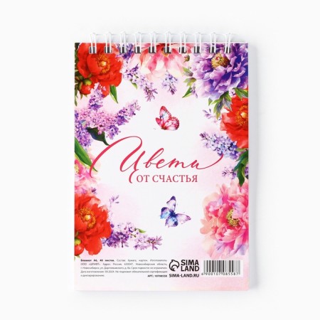Notepad A6, 40 leaflets in a cage. Cardboard Cover "Flower"-3
