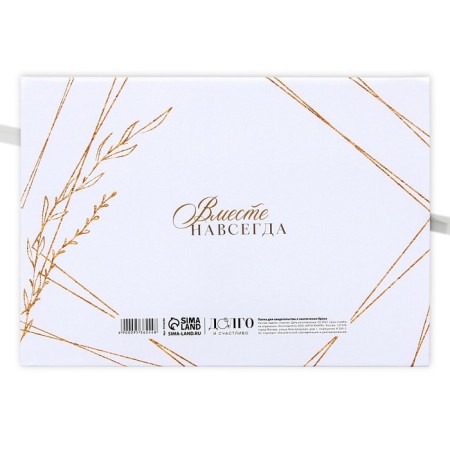 The folder for the certificate of marriage "Together forever", A5.-2