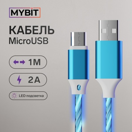 Mybit, microUSB - USB, dynamic LED backlight, 2 A, 1 m, only charging