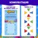 Board game for the logic "On the hook", 1 player, 3+