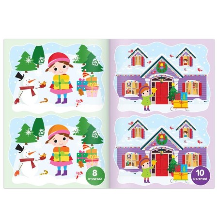 The book "Find Differences" for children 5-7 years old, 12 p.-2