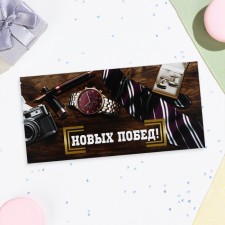 The envelope for the money 