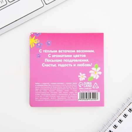 The set in the postcard “Decorate your world”, 4x20 l stickers, a tear -off block 30 liters.-5