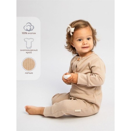 Combineson children's fashion, height 56 ​​cm, beige color-1