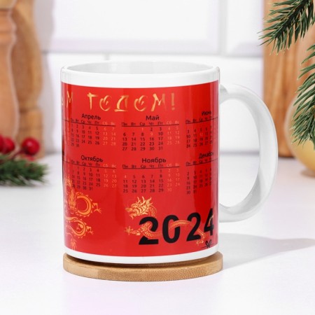 Sublimation mug "Calendar Chinese Dragon 2024"-3