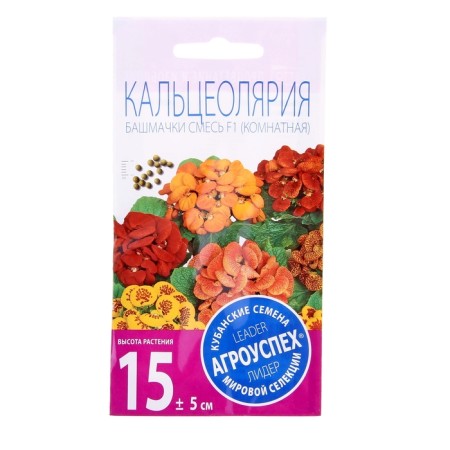 Семена комнатных цветов Кальцеолярия "Башмачки", 5 шт.-2