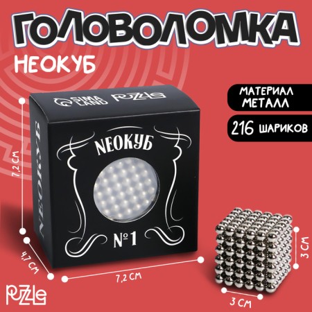 Neokub No. 1 5mm, silver, 216 balls