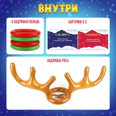 Board game "Clever horns", from 2 players, 5+-1