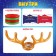 Board game "Clever horns", from 2 players, 5+