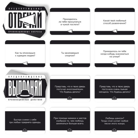 Board game "answer or perform", 50 cards, 18+-3