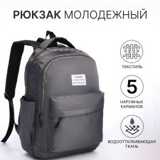 Youth backpack from lightning textiles, 5 pockets, gray color