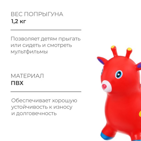 Zabiaka "Olenenok", h = 55 cm, 1200 g, color mix-1