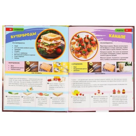 Encyclopedia with developing tasks. Cooking (diploma as a gift). Milyanchikov S.V.-3