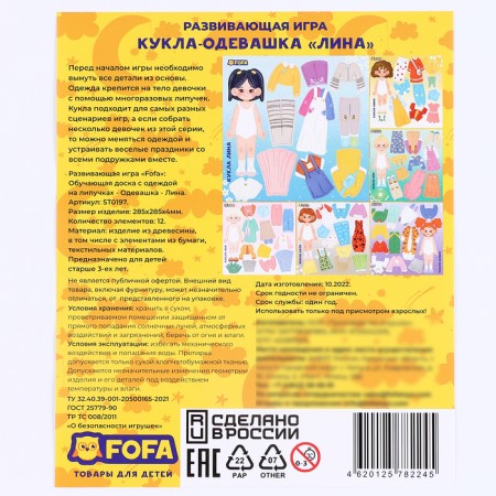A training board with clothing on Velcro "Dressing. Lina "-7
