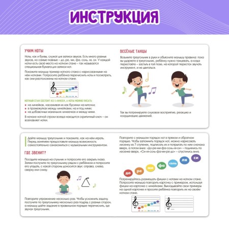 Developing set "Right triangle", musical, metallic-4