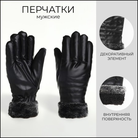 Gloves husband 26.5*1*11 cm, leather claim, insulation claim, prayer, (h), black
