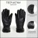 Gloves husband 26.5*1*11 cm, leather claim, insulation claim, prayer, (h), black