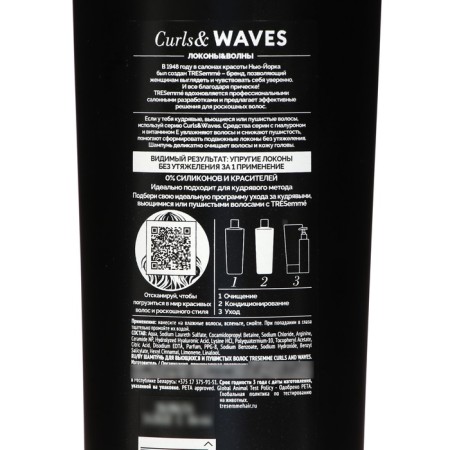Tressemme shampoo "Stop Fluffiness", for curly and fluffy hair, 360 ml-6