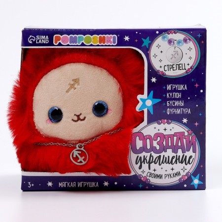 Soft toy "Create your decoration", zodiac sign: Sagittarius, 16 cm-13