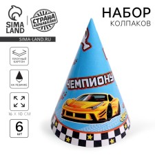 Paper “Call” cap, champion, in the set 6 pcs