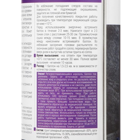 Universal soil, alkyd Vixen gray, aerosol, 520 ml-1