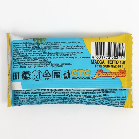 Batonchik "Vitala" "Three cats" Müshley Apricot and Zlaki in milk glaze, 40 g.-3