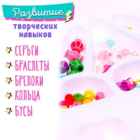 Carousel beaded set, mix-2