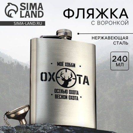 Flake with a funnel "Okhota", 240 ml