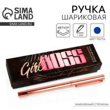 Ручка розовое золото металл в подарочной коробке Girl Boss