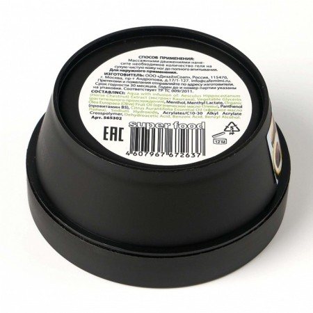 Café Mimi legs "Cashtan & menthol", 50 ml-3