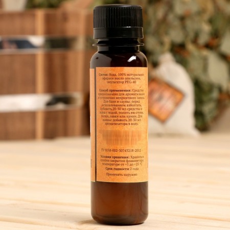 Fragrance for the bath and bath "Orange", natural, 100 ml, "Dobroparov"-4