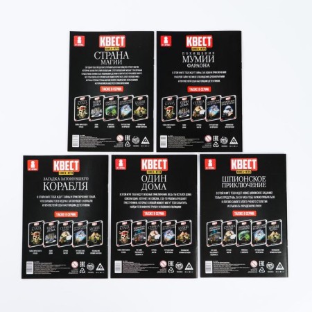 Set of books-quests No. 2, 5 pieces-6