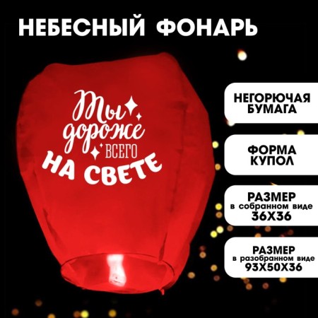 The flashlight of desires “most expensive in the world” heart-1