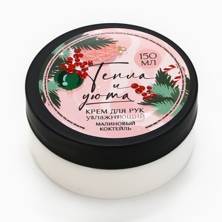 Hand cream “Happy New Year!”, 150 ml, raspberry aroma, pure happiness-3