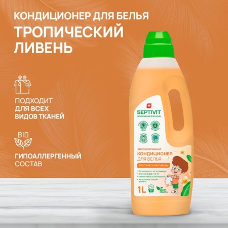 Septivit air rainfall, 1 liter-1